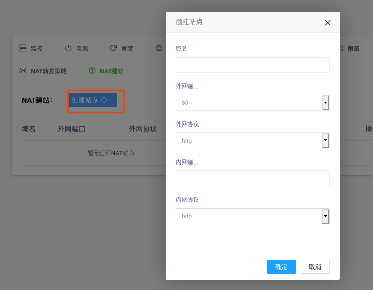 NAT VPS的正确食用方式