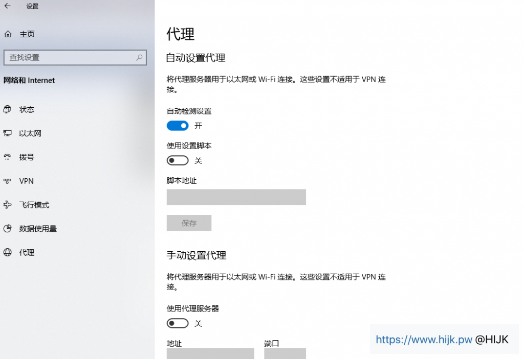 trojan Windows客户端使用教程