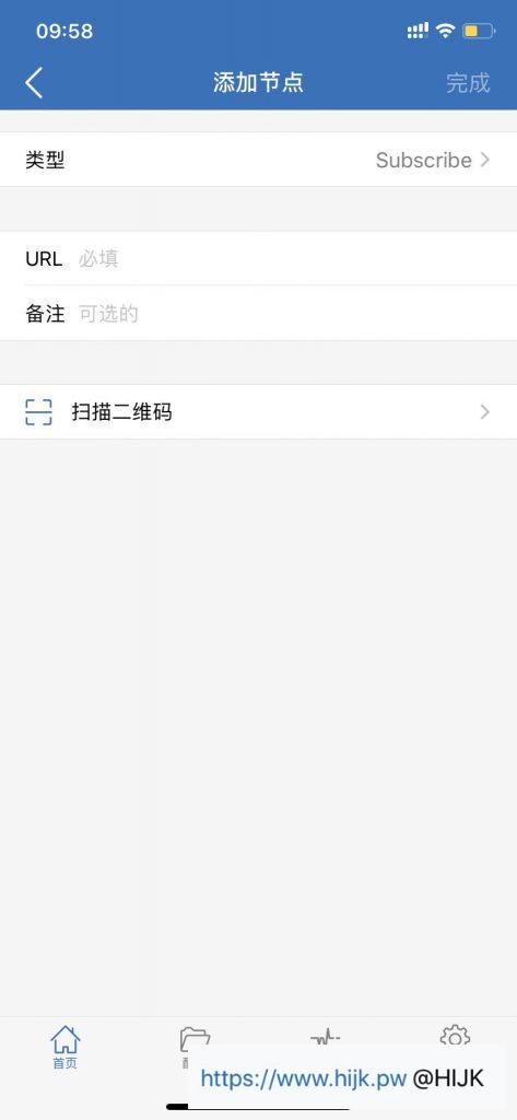 Shadowrocket配置trojan教程