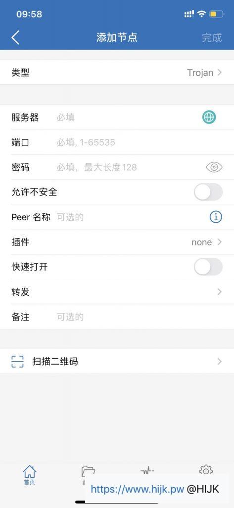 Shadowrocket配置trojan教程