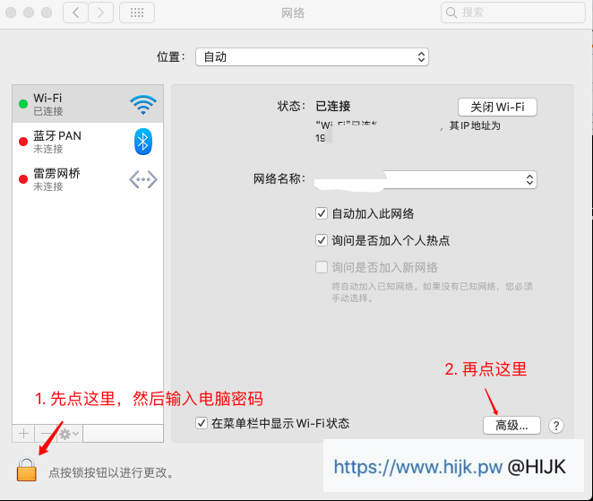trojan mac客户端配置教程
