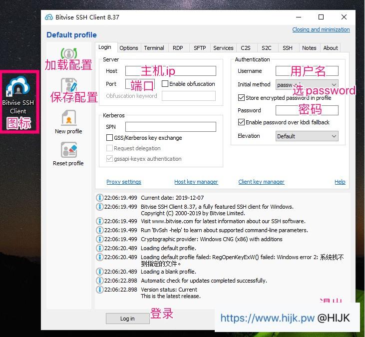Bitvise连接Linux服务器教程