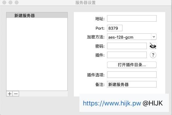 ShadowsocksX-NG配置教程