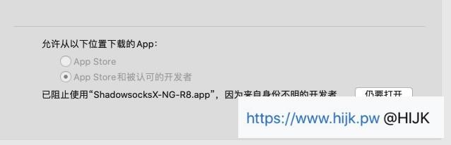 SSR版ShadowsocksX-NG配置教程