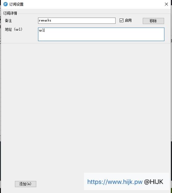V2rayN配置教程