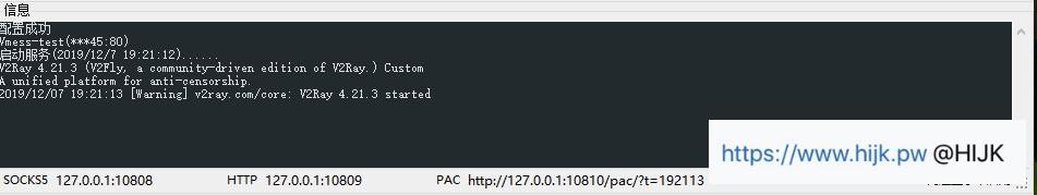 V2rayN配置教程