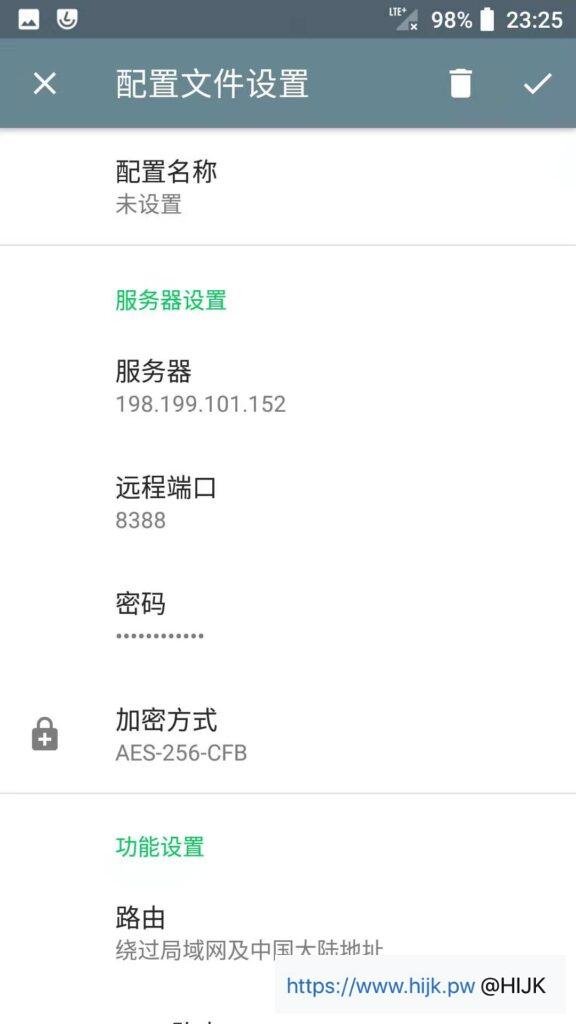Shadowsocks/SS安卓配置教程