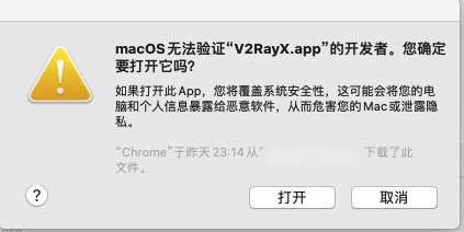 V2RayX配置教程