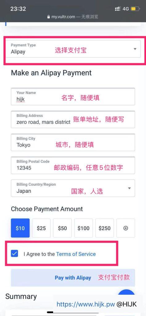 手机购买vultr服务器图文教程