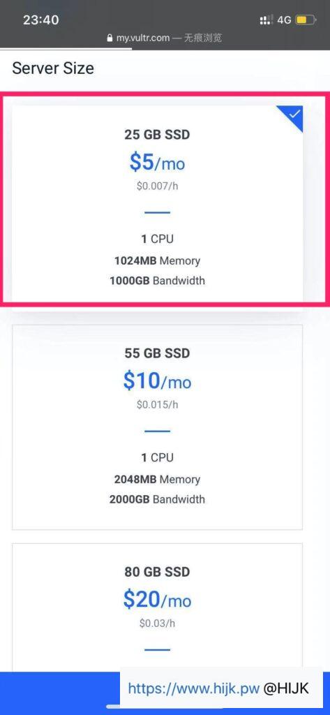 手机购买vultr服务器图文教程