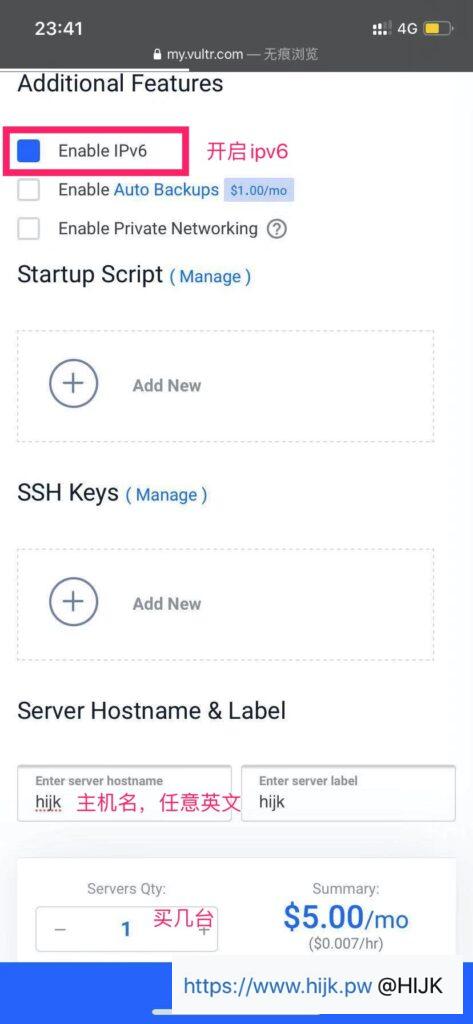 手机购买vultr服务器图文教程