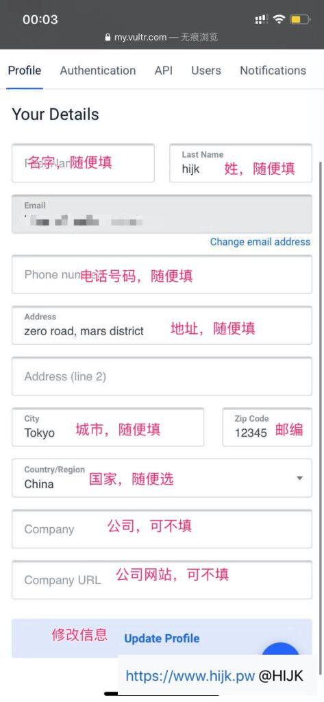 手机购买vultr服务器图文教程