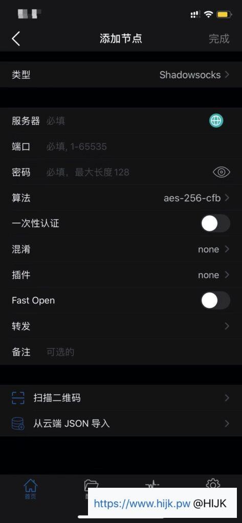 小火箭(Shadowrocket)配置ss/ssr教程