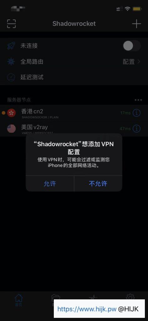 Shadowrocket配置V2Ray教程