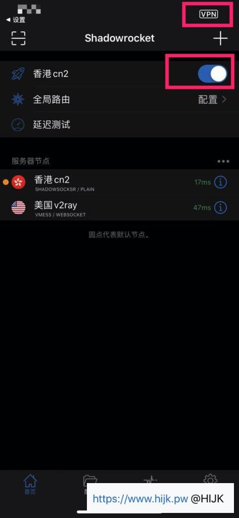 Shadowrocket配置V2Ray教程
