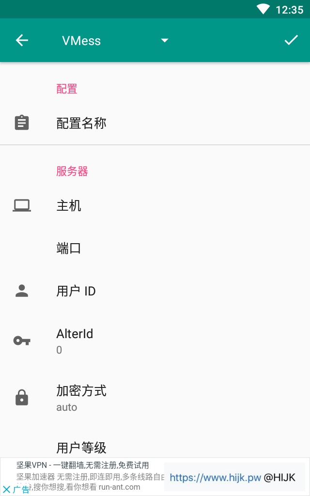 bifrostV配置教程