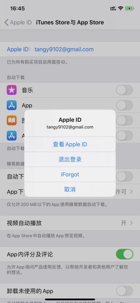 切换apple id下载其它国家和地区的应用