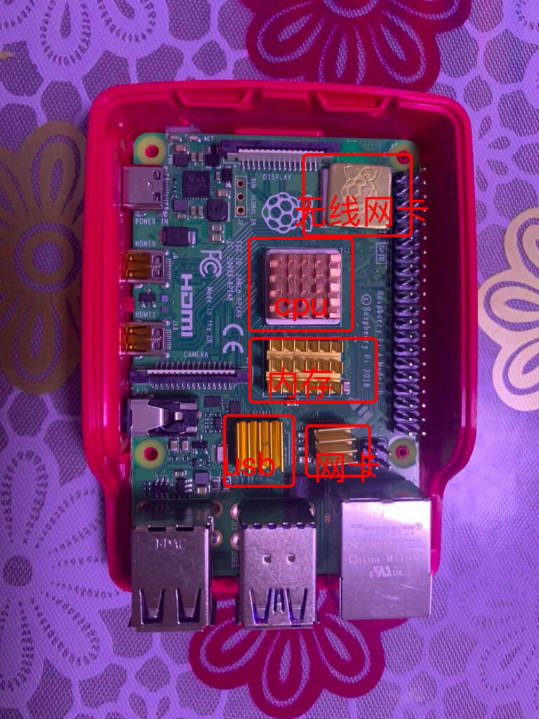 组装树莓派4B及安装系统