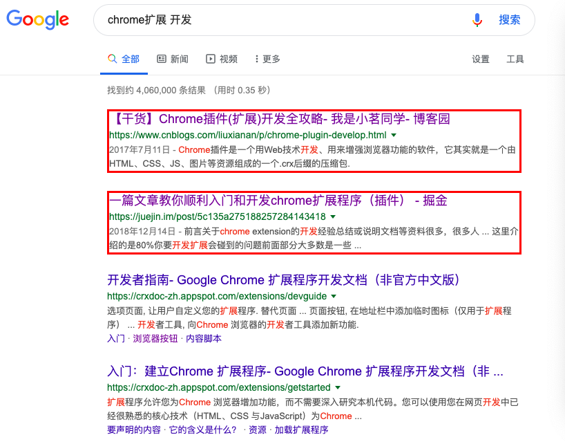 一个辅助搜索的浏览器插件