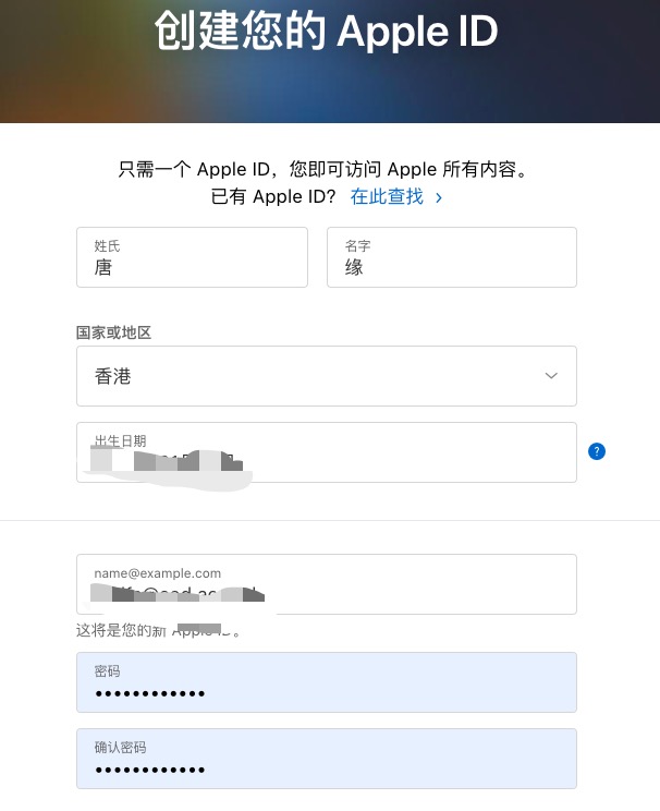 注册apple id表单 注册apple id表单
