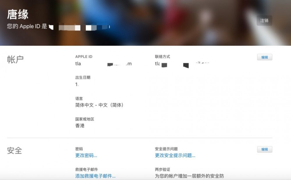 apple id管理页面 apple id管理页面