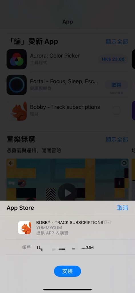 app store购买确认 app store购买确认