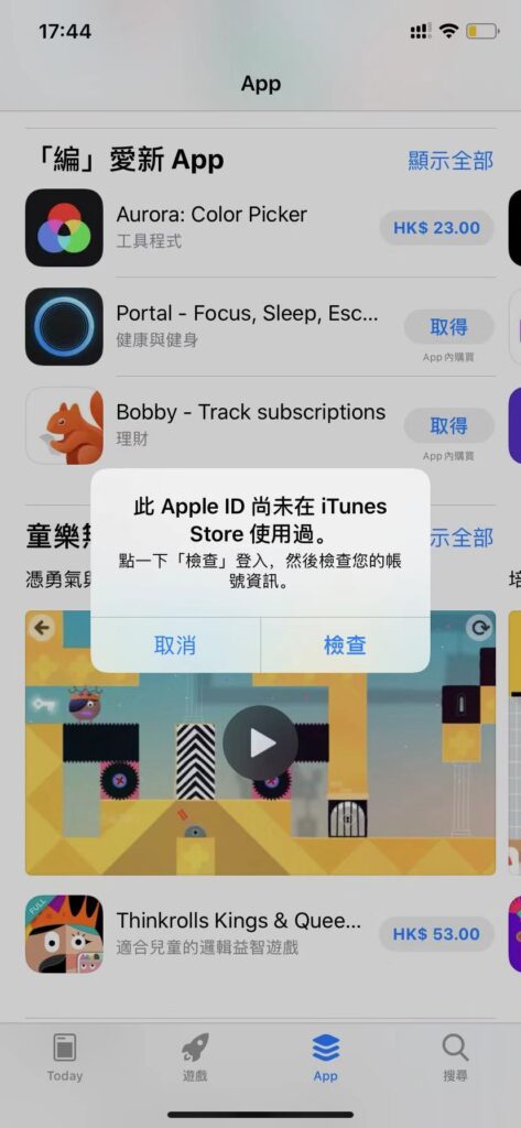 此apple id 尚未在itunes store上使用过 此apple id 尚未在itunes store上使用过