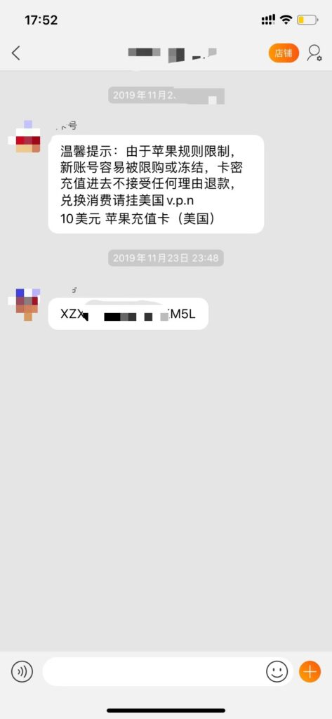 淘宝购买苹果礼品卡 淘宝购买苹果礼品卡