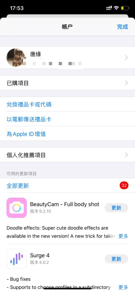 app store账户 app store账户
