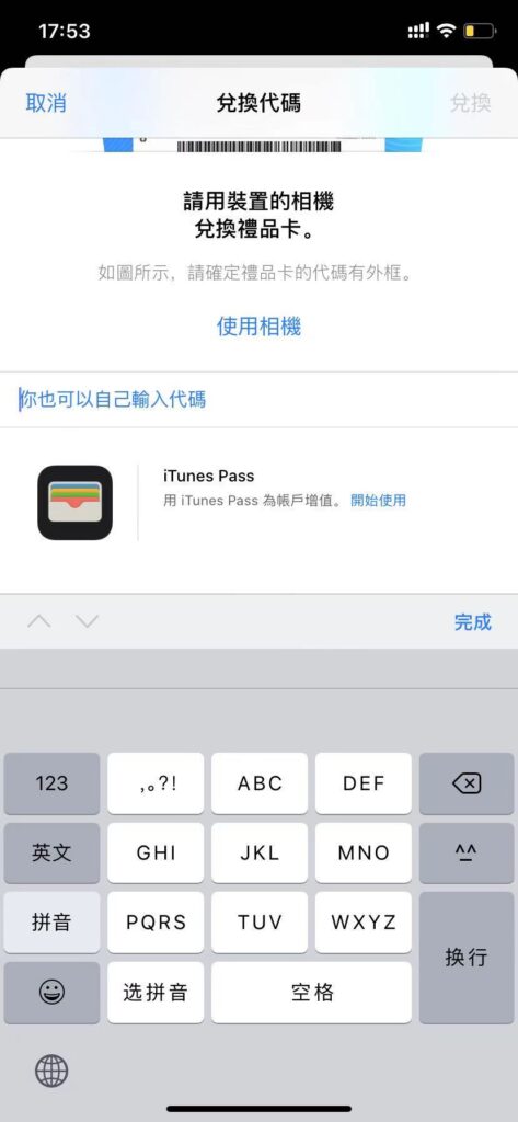 app store兑换礼品卡 app store兑换礼品卡