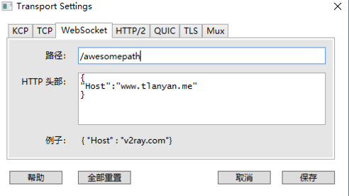 v2ray客户端配置websocket v2ray客户端配置websocket