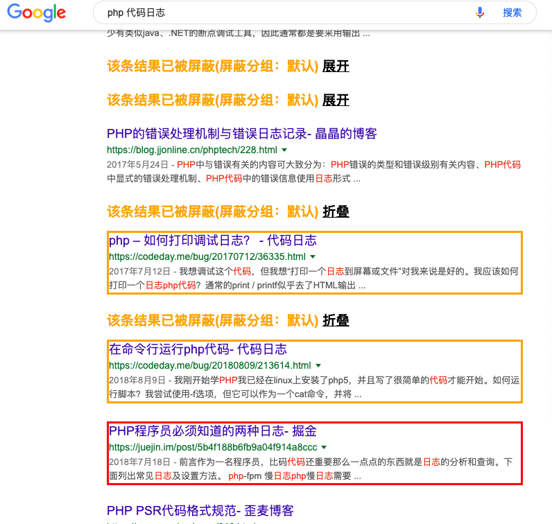 插件在搜索引擎中的效果