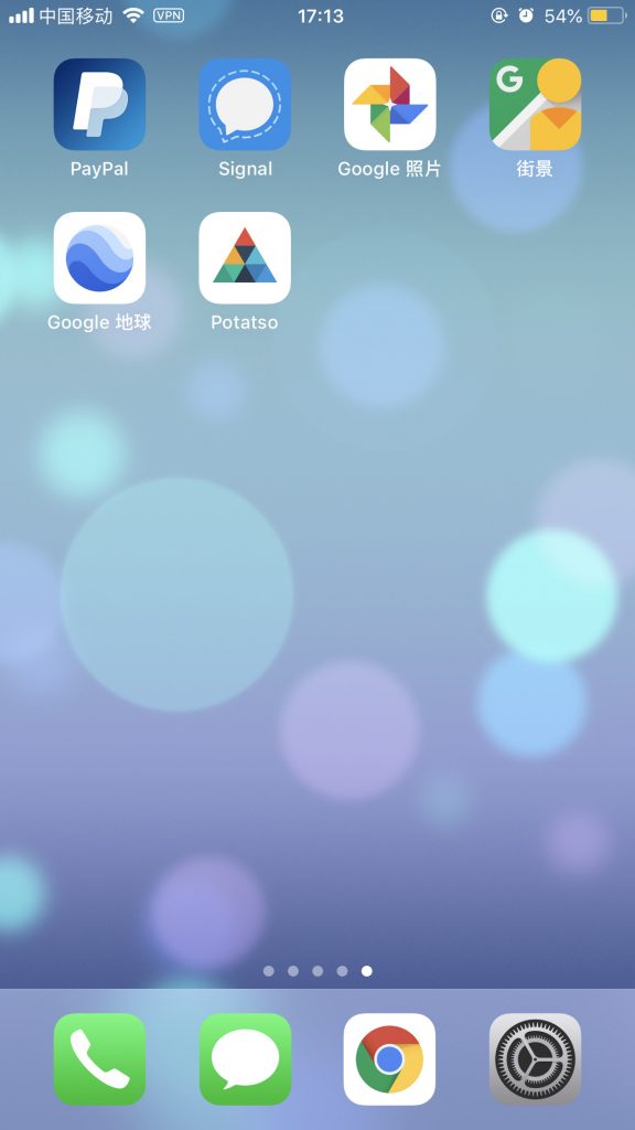 potatso安装截图 potatso安装截图