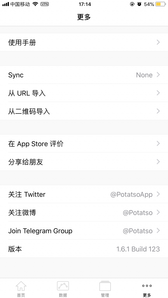 potatso关于页面 potatso关于页面