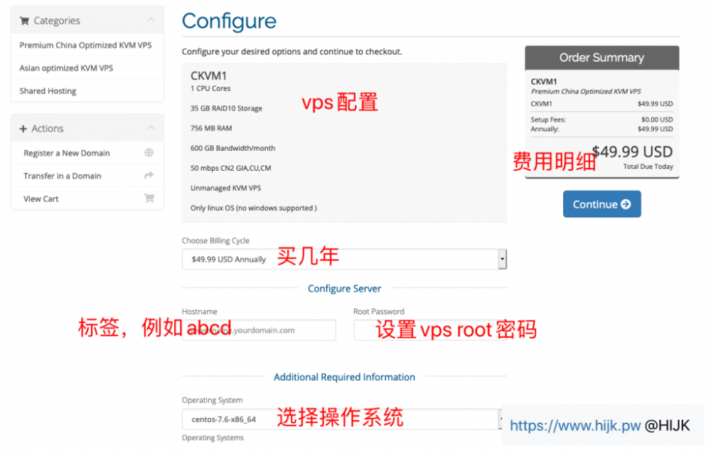 hostdare购买界面