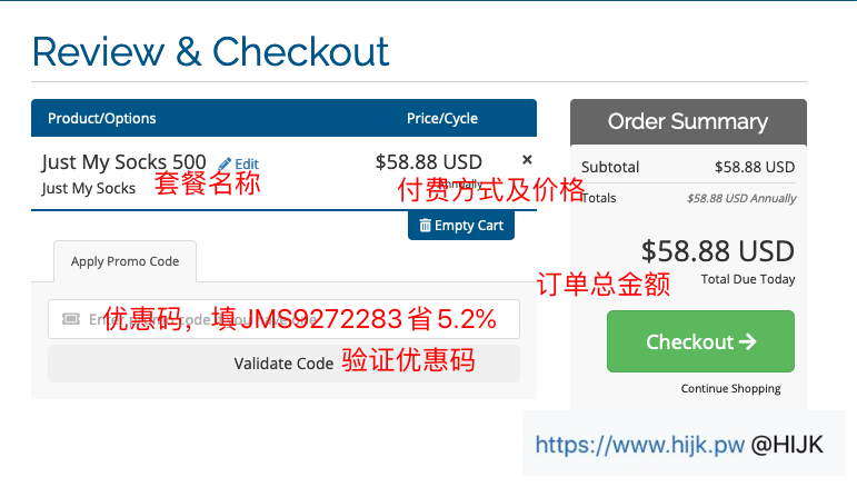 just my socks购物车