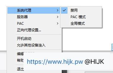 ss选择代理模式