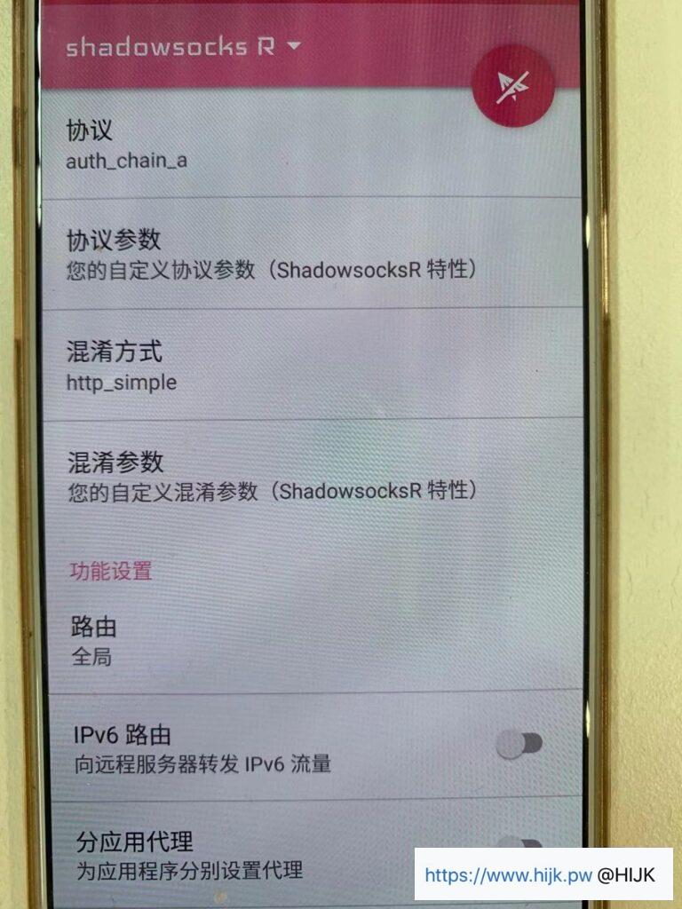 SSR协议配置界面