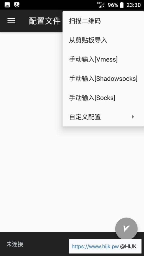 v2rayNG服务器菜单