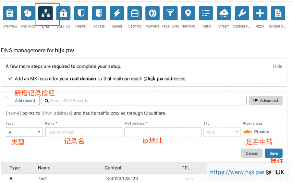 cloudflare新增dns解析