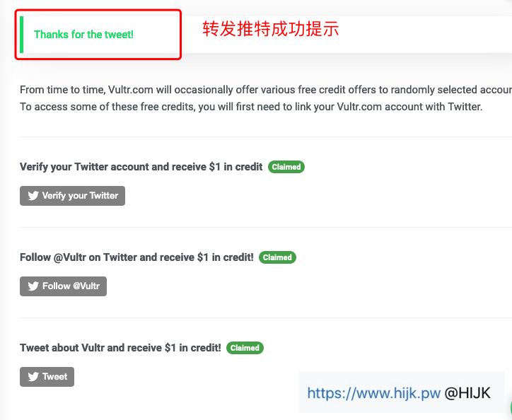 转发vultr推特成功