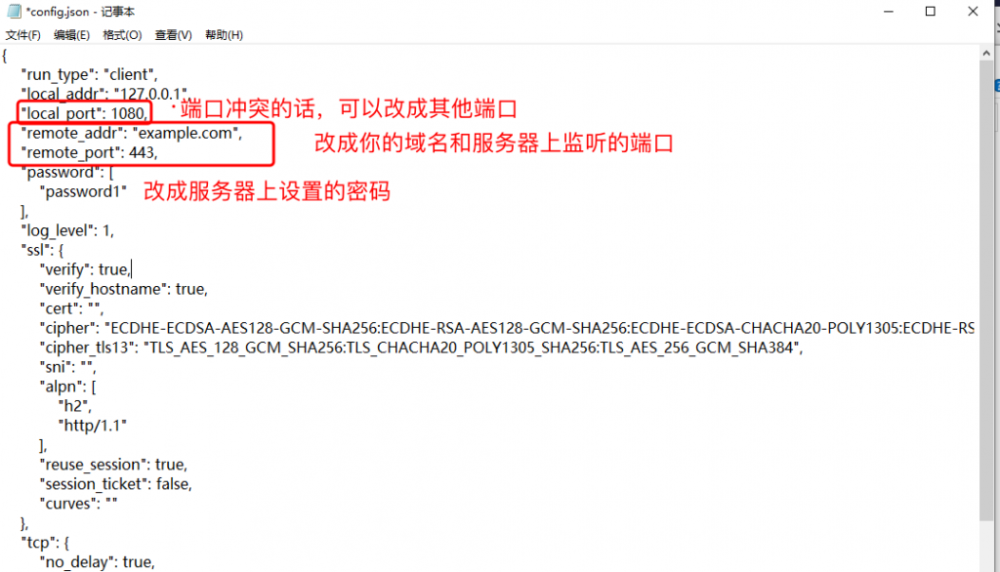 trojan客户端配置文件