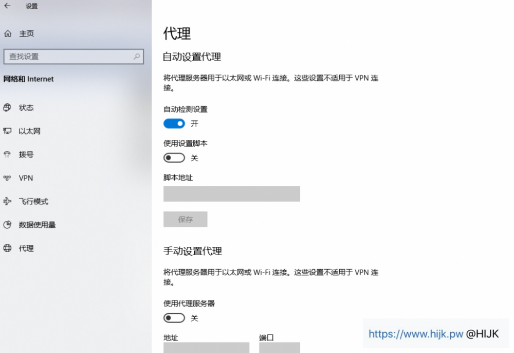 windows系统代理设置