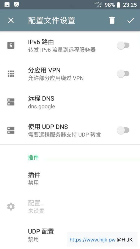 Shadowsocks服务器高级设置