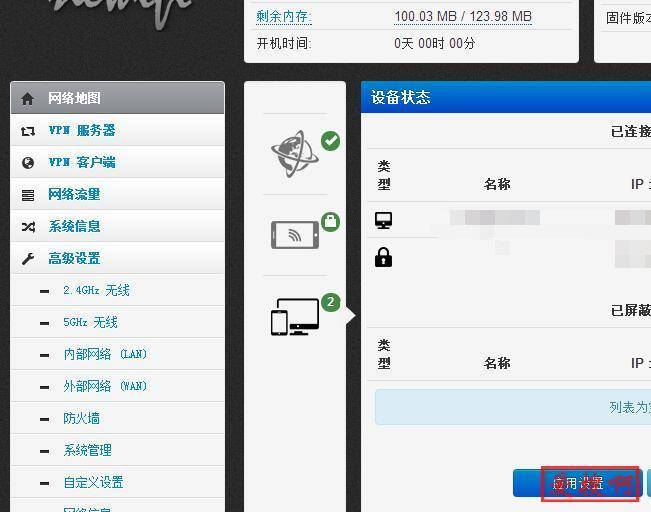 在Padavan上搭建解锁网易云的服务器 在Padavan上搭建解锁网易云的服务器