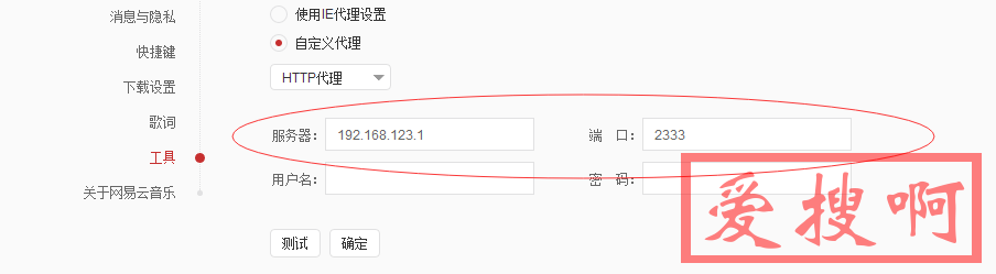 在Padavan上搭建解锁网易云的服务器,解锁网易云灰色歌曲下载OpenWRT/LEDE路由器 在Padavan上搭建解锁网易云的服务器,解锁网易云灰色歌曲下载OpenWRT/LEDE路由器