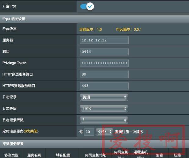login to server failed: authorization timeout错误怎么办?frpc启动失败, 注意检查端口是否有冲突 login to server failed: authorization timeout错误怎么办?frpc启动失败, 注意检查端口是否有冲突