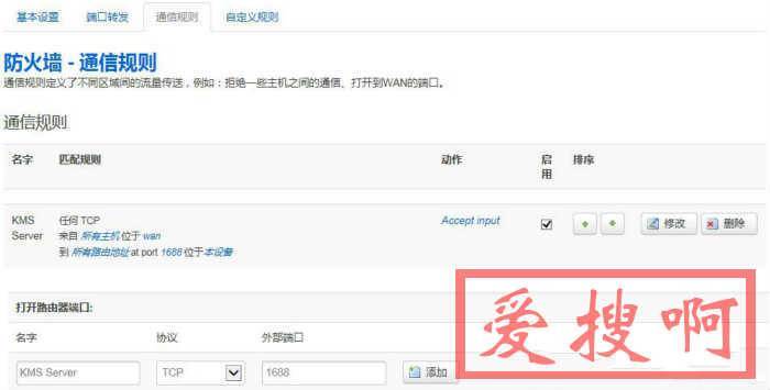 Openwrt本地和远程KMS激活Office及Windows Openwrt本地和远程KMS激活Office及Windows