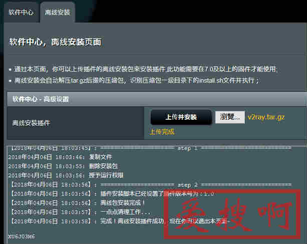 V2Ray Project V for Merlin安装 V2Ray Project V for Merlin安装