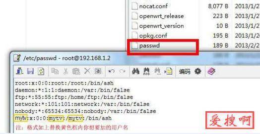 openwrt固件samba添加用户密码的方法 openwrt固件samba添加用户密码的方法
